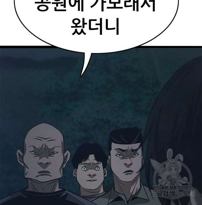 사형소년 53화 129