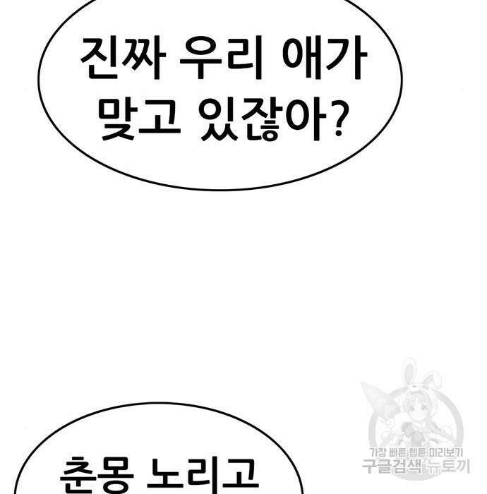 사형소년 53화 131
