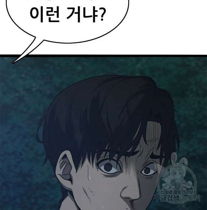 사형소년 53화 132
