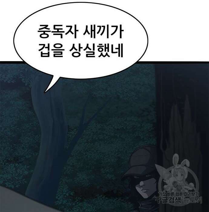 사형소년 53화 134