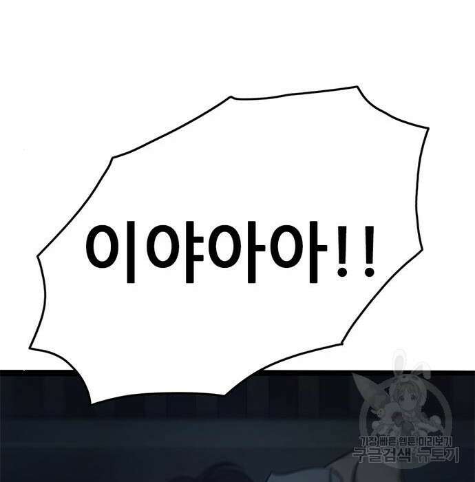 사형소년 53화 138