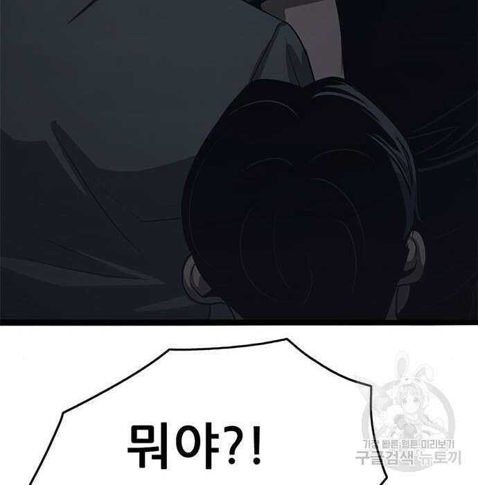 사형소년 53화 141