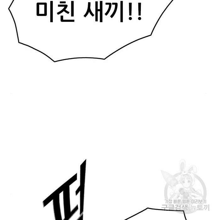 사형소년 53화 142