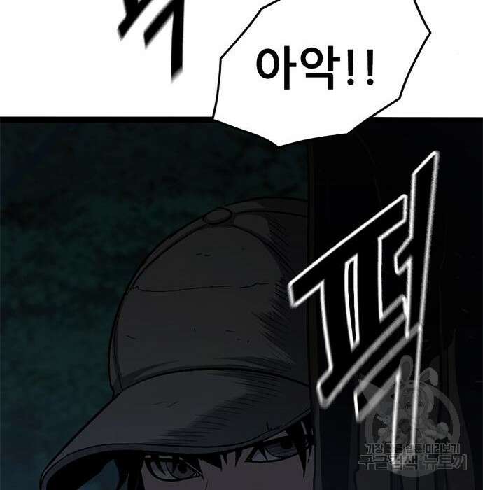 사형소년 53화 143