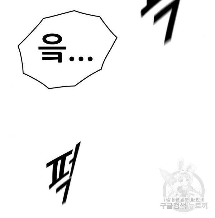 사형소년 53화 145
