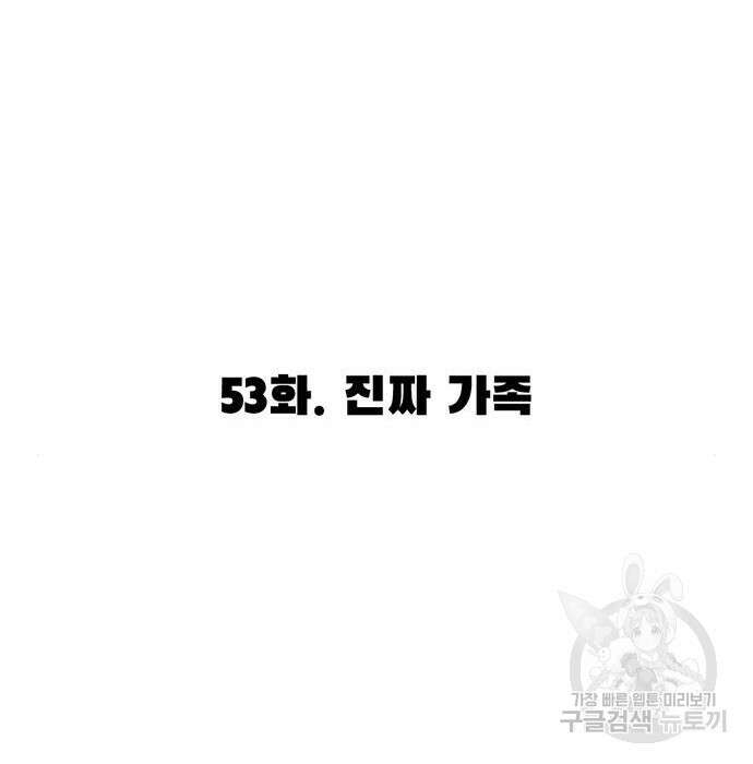 사형소년 53화 148