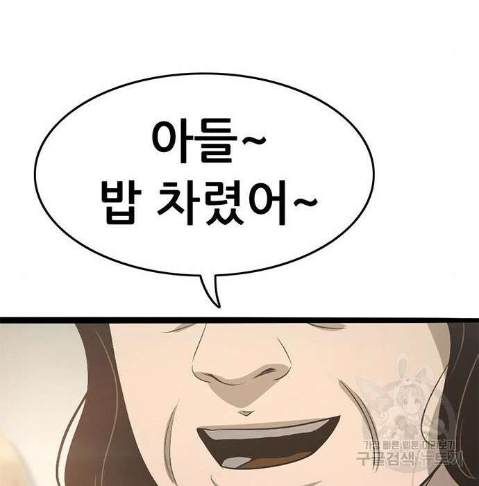 사형소년 53화 151