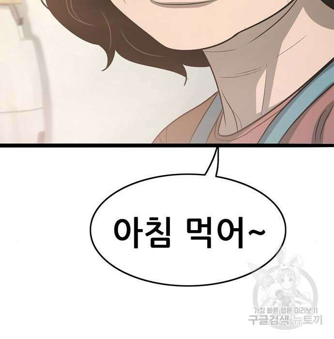 사형소년 53화 152