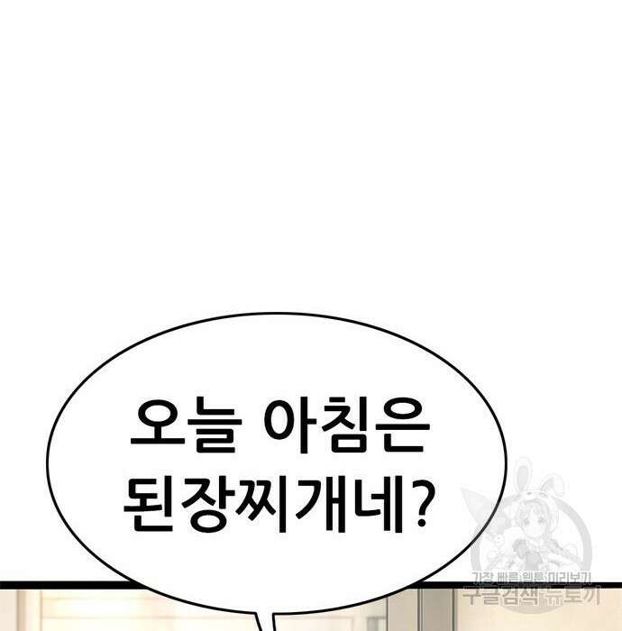 사형소년 53화 153