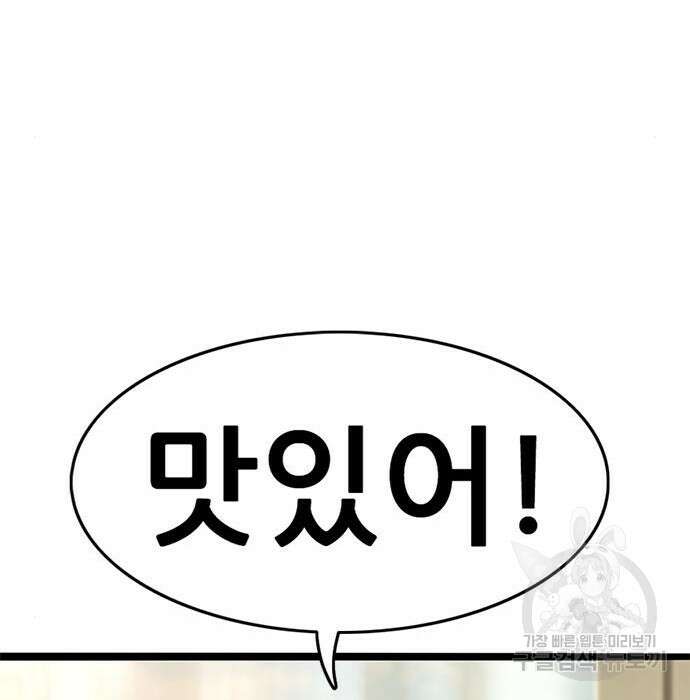 사형소년 53화 158