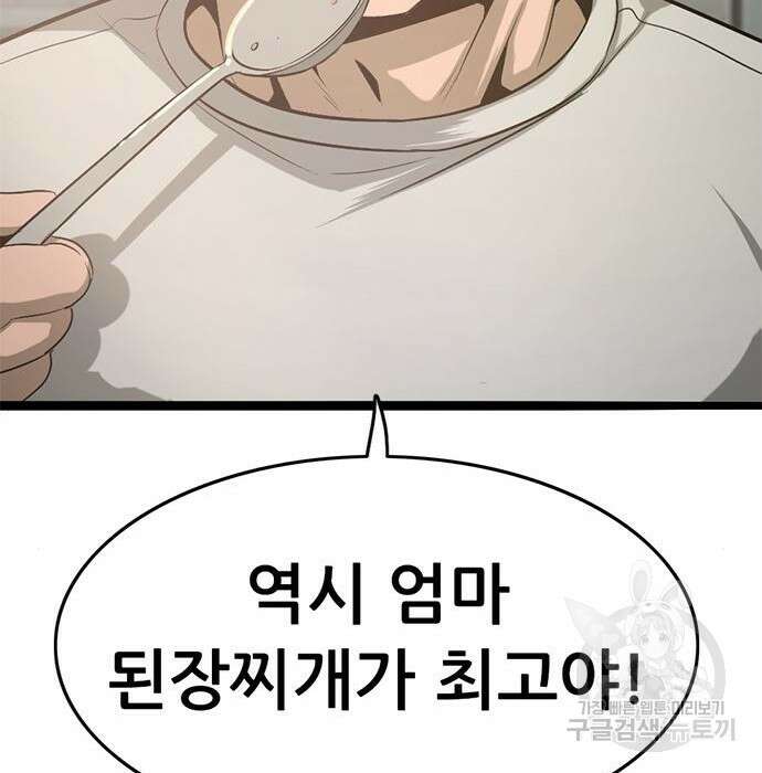 사형소년 53화 160