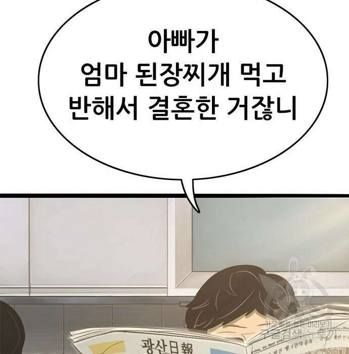 사형소년 53화 162