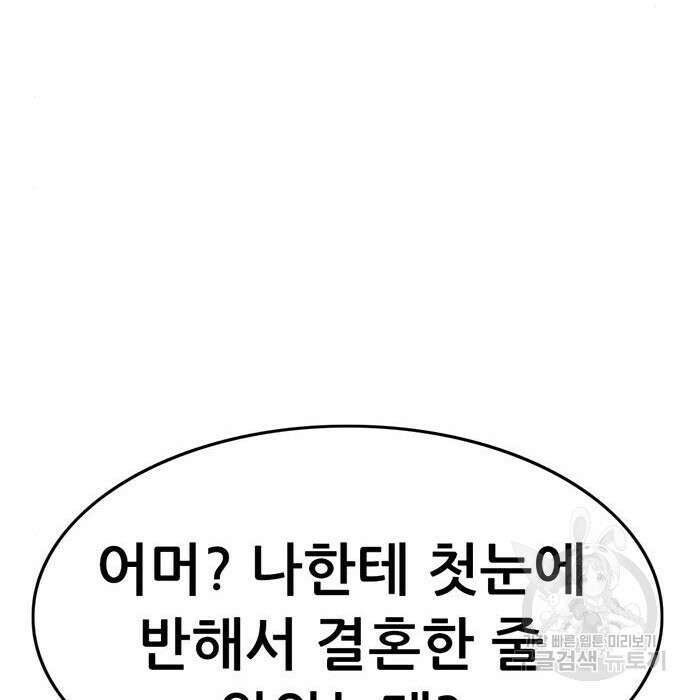 사형소년 53화 164