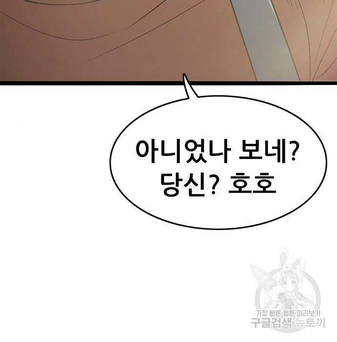 사형소년 53화 166
