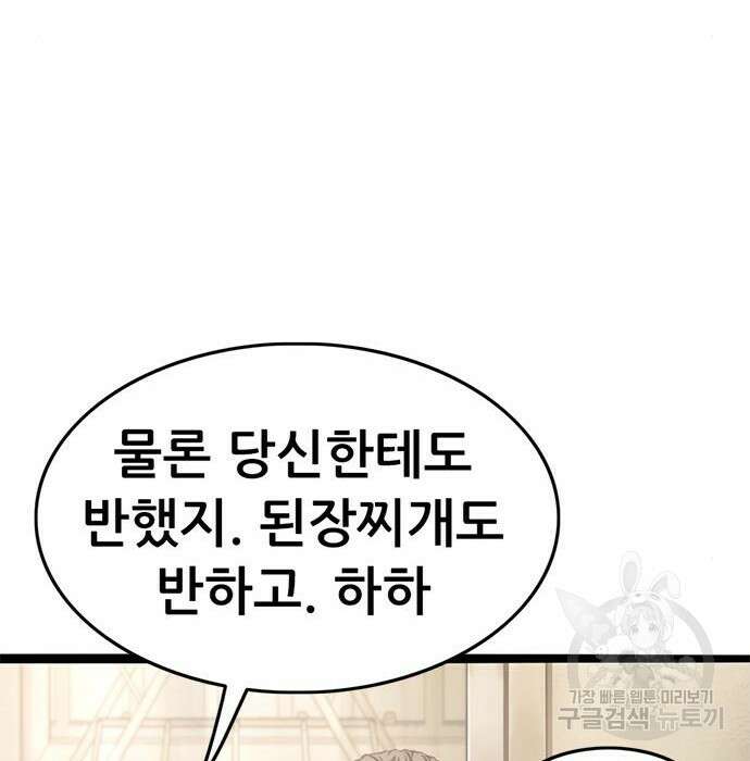 사형소년 53화 167