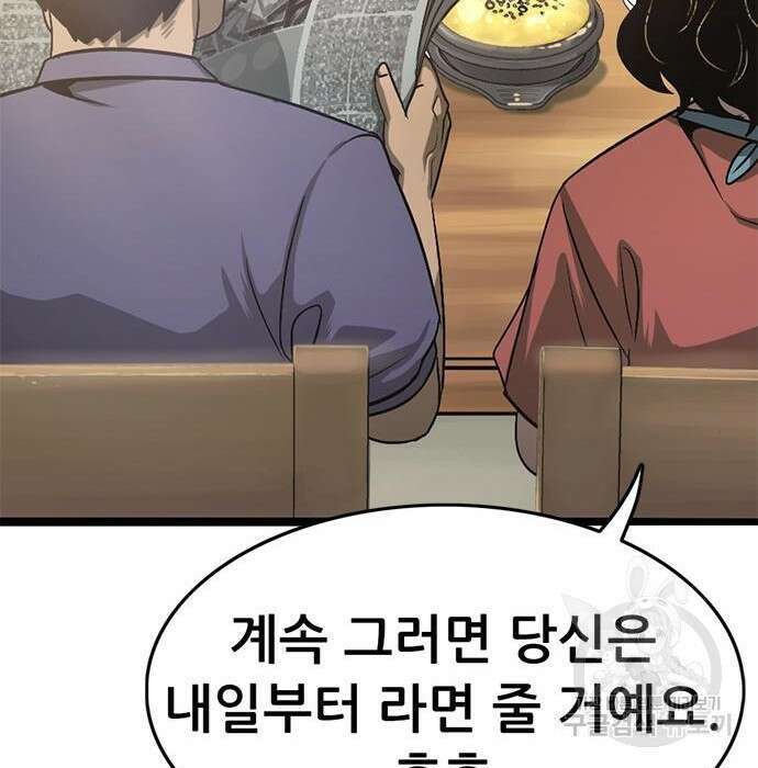 사형소년 53화 169