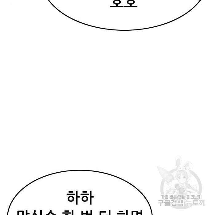 사형소년 53화 170