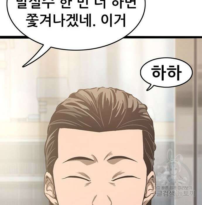 사형소년 53화 171