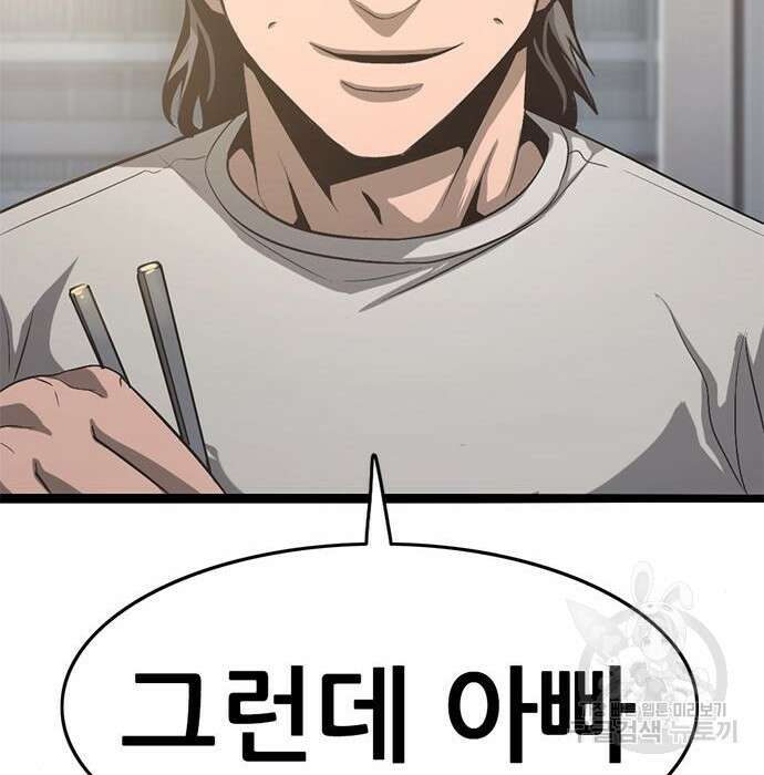 사형소년 53화 172