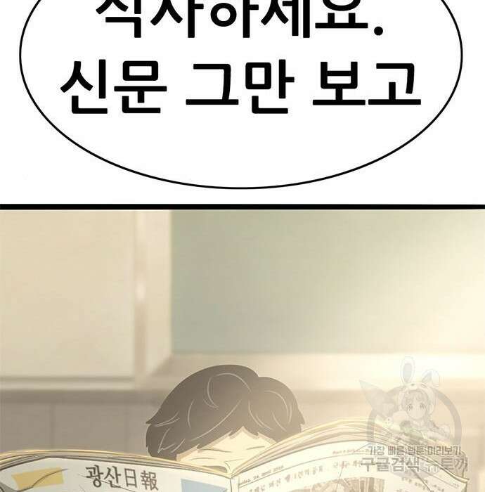 사형소년 53화 174