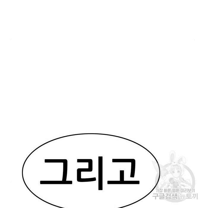 사형소년 53화 176