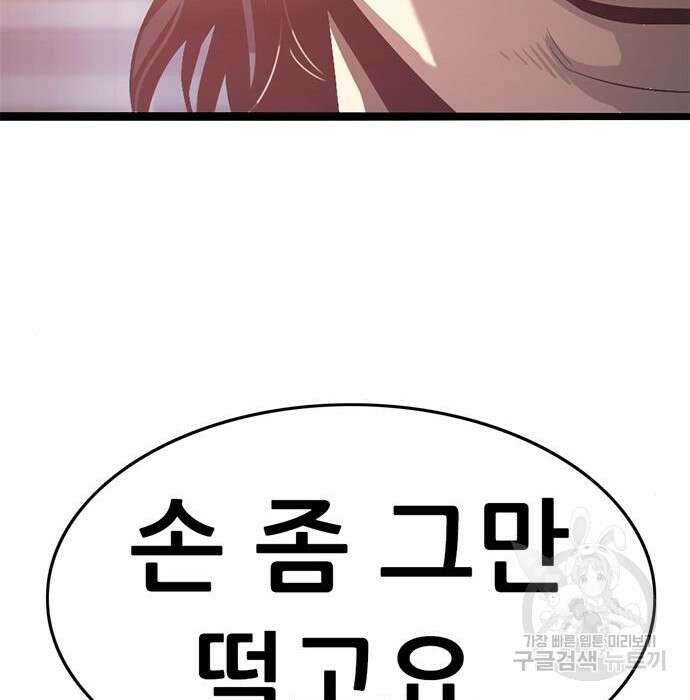 사형소년 53화 178