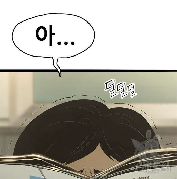 사형소년 53화 181