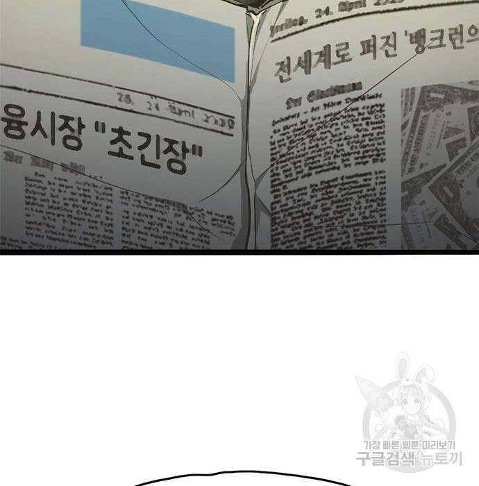 사형소년 53화 182