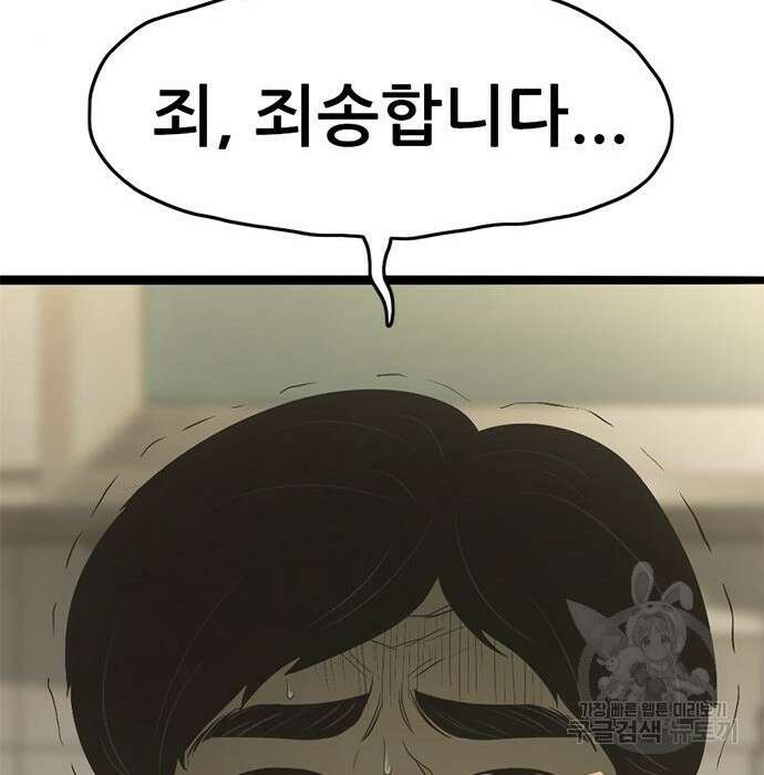 사형소년 53화 183