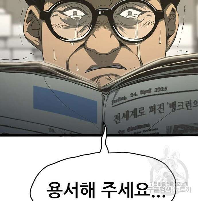 사형소년 53화 184
