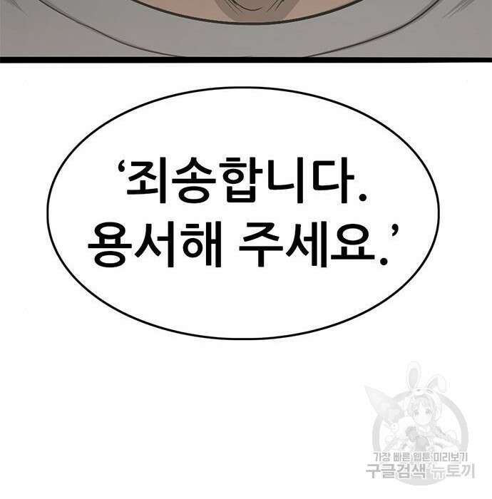 사형소년 53화 187
