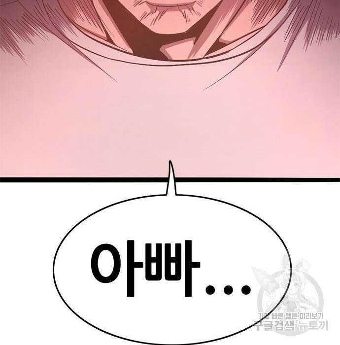 사형소년 53화 190