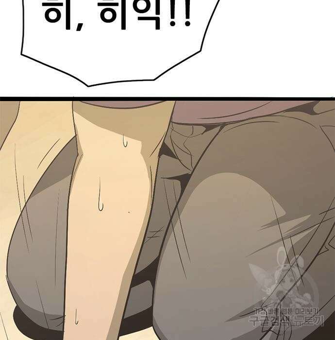사형소년 53화 192