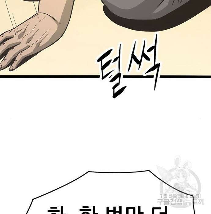 사형소년 53화 193
