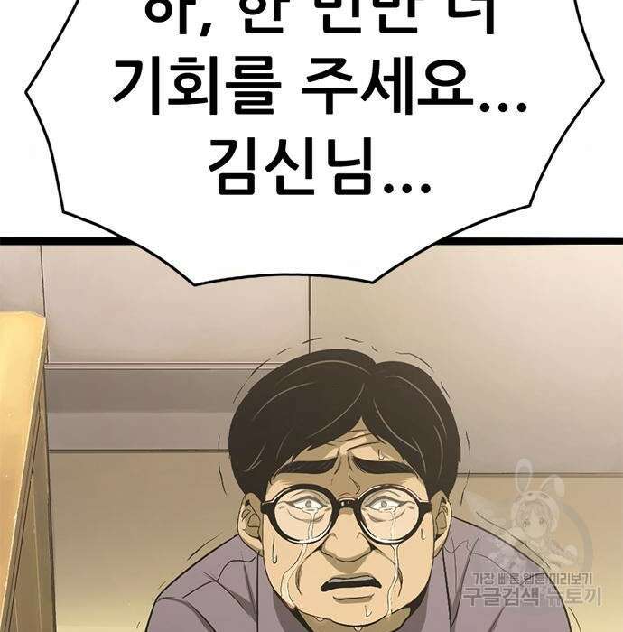 사형소년 53화 194