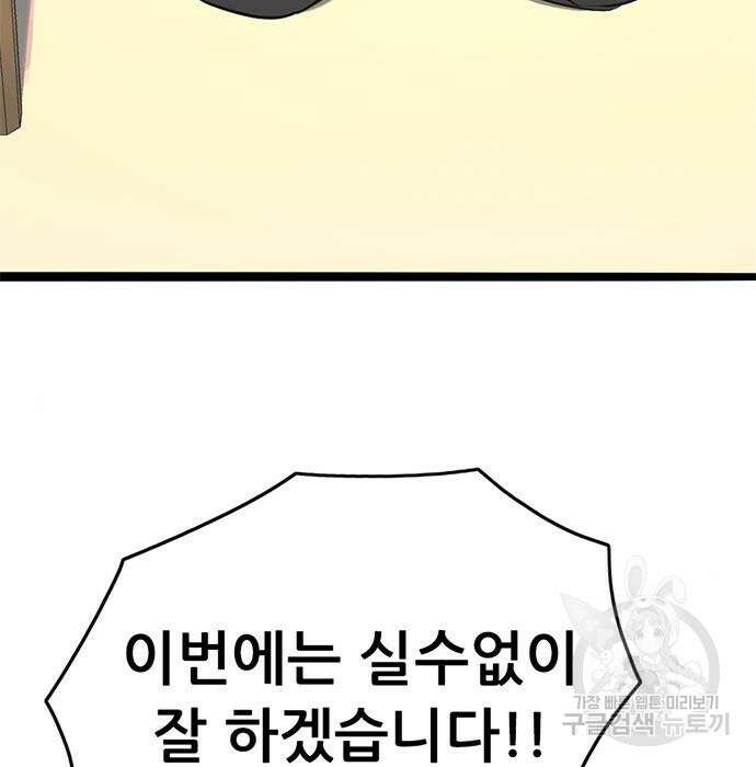 사형소년 53화 196