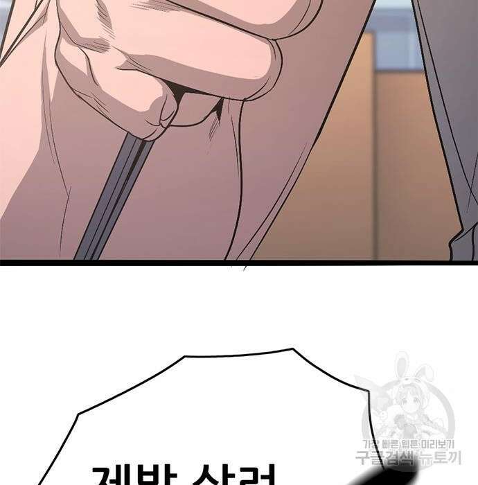 사형소년 53화 198
