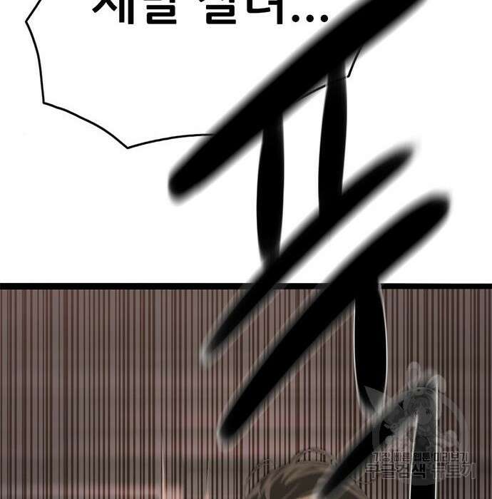 사형소년 53화 199