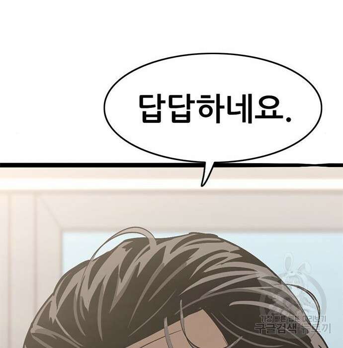 사형소년 53화 203