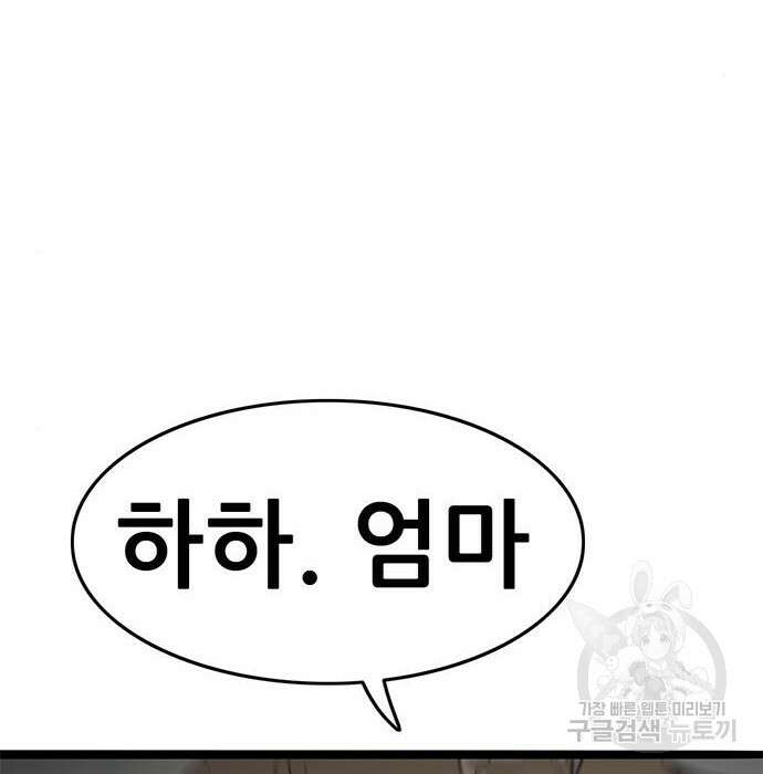 사형소년 53화 209