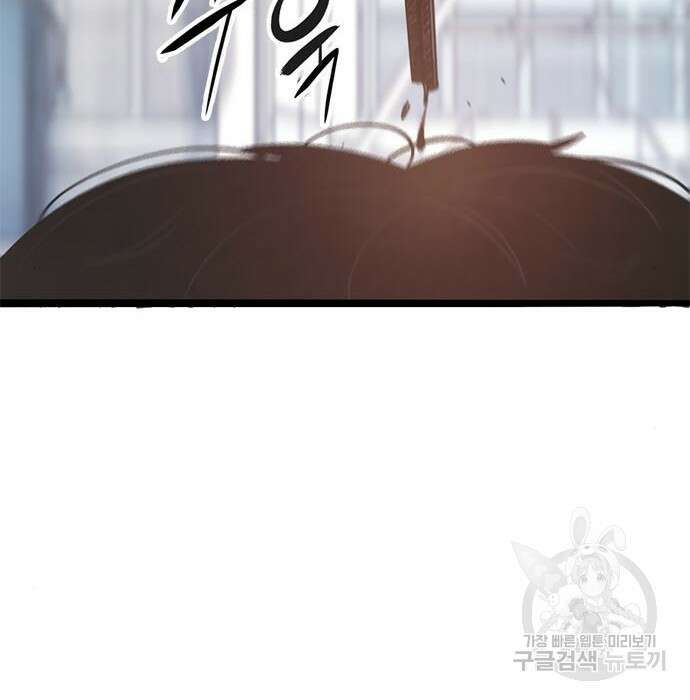 사형소년 53화 211