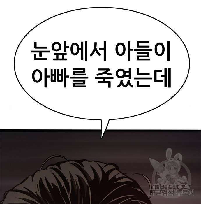 사형소년 53화 212