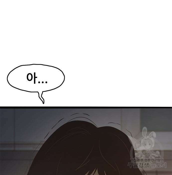 사형소년 53화 216