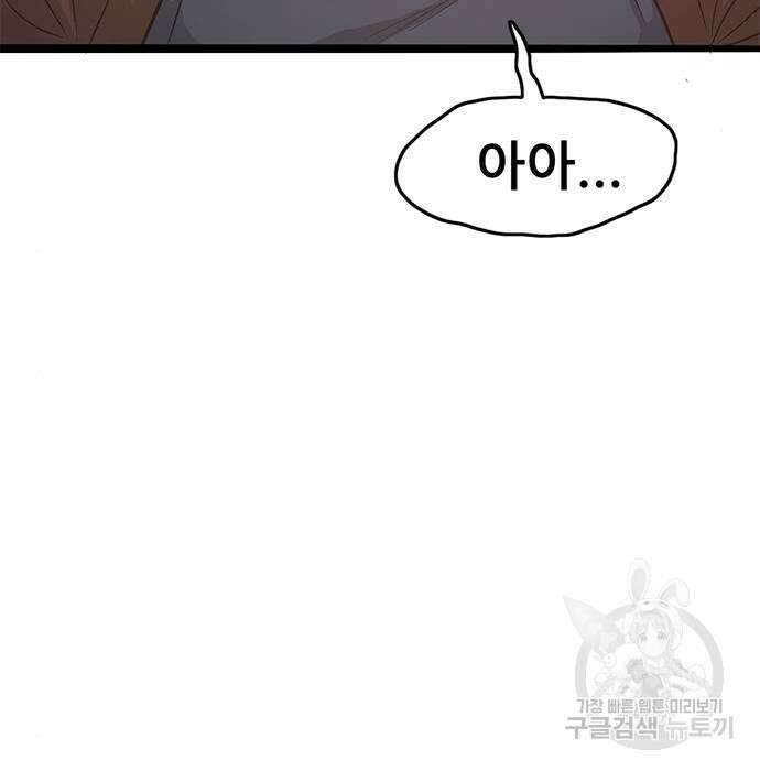사형소년 53화 218