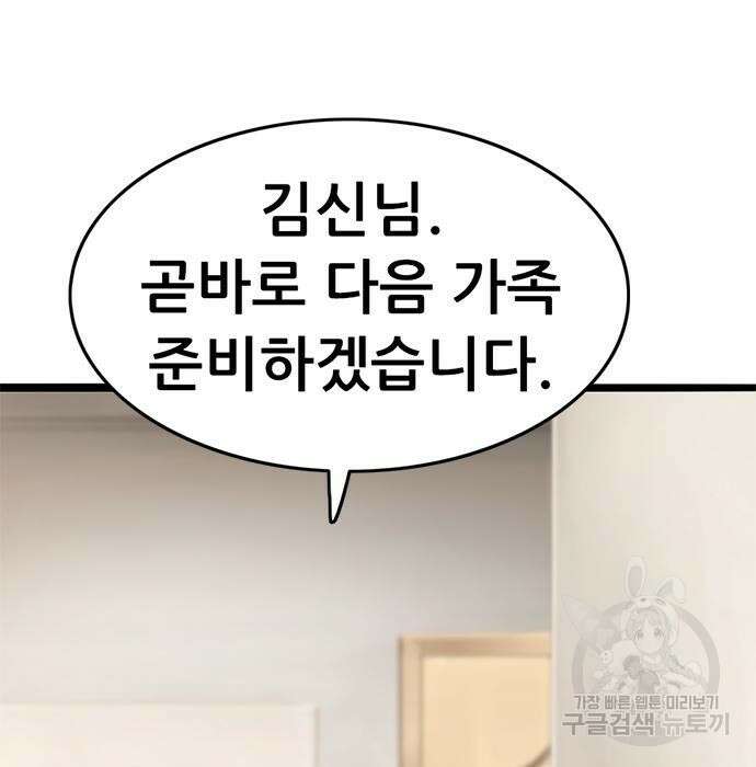 사형소년 53화 221