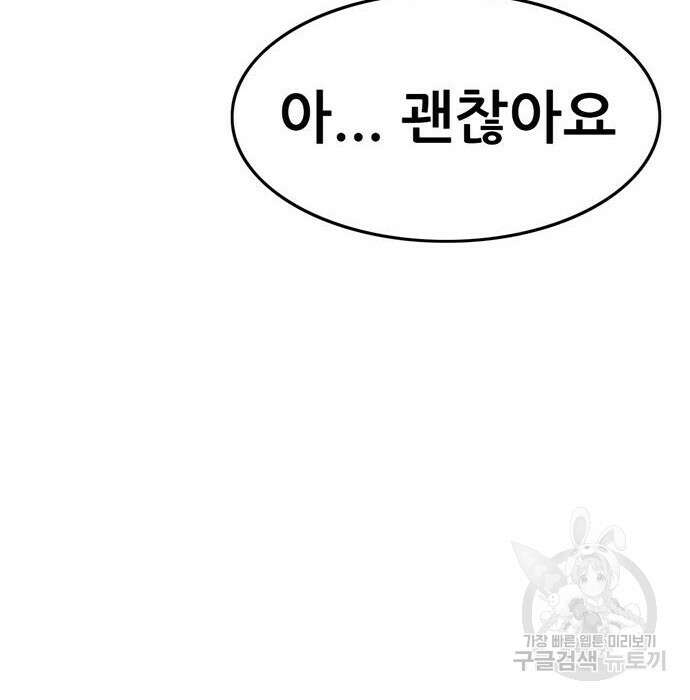 사형소년 53화 224