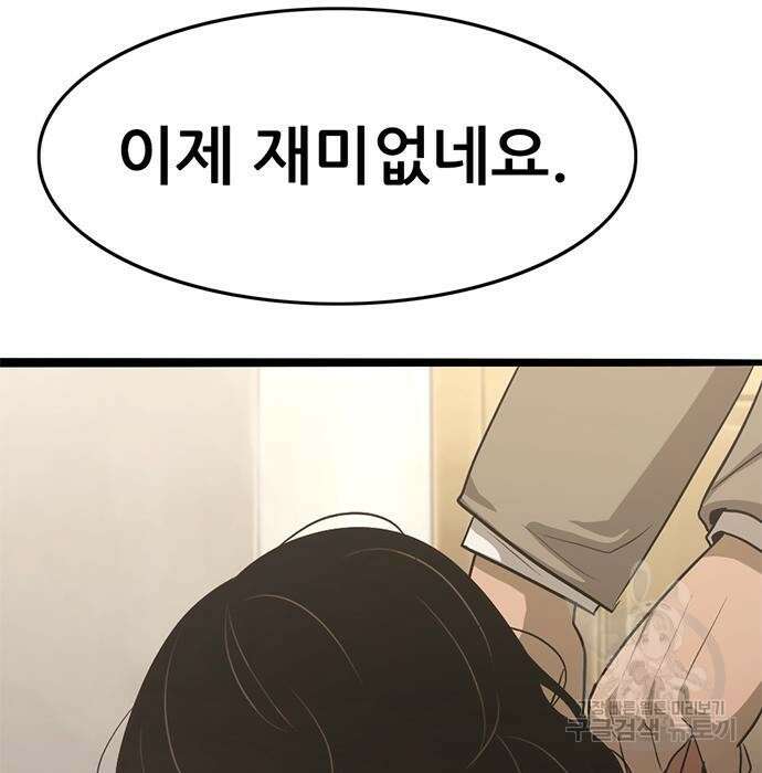 사형소년 53화 225