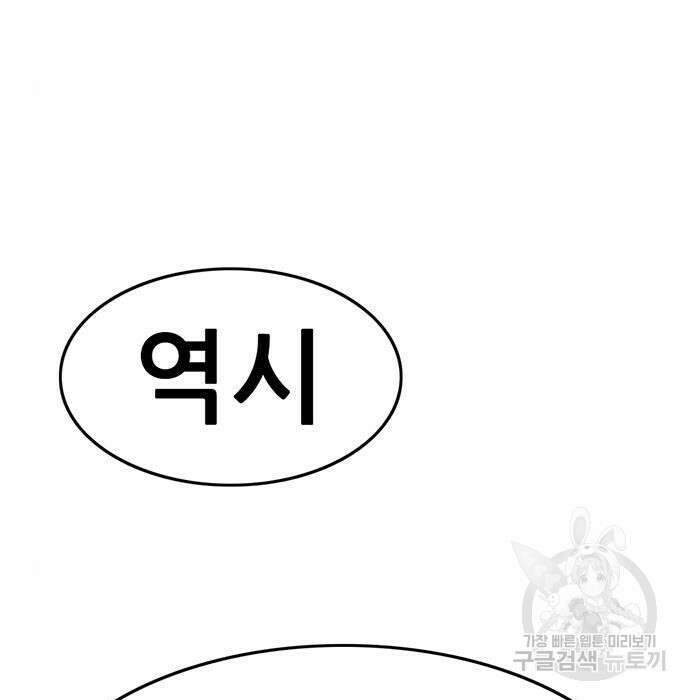사형소년 53화 227