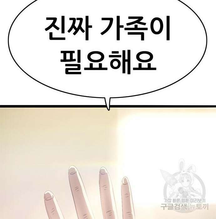 사형소년 53화 228