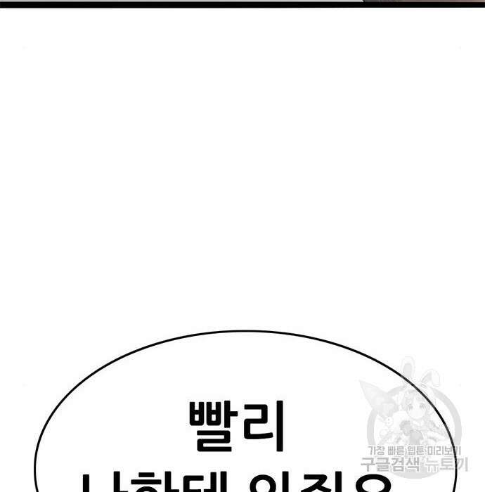사형소년 53화 230